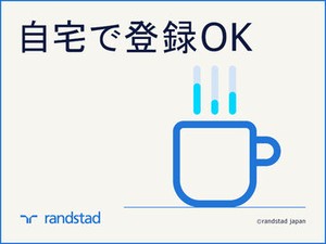 履歴書不要！
カンタンWEB登録♪