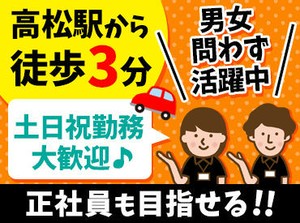 【週1日/4～8h】自分のペースでしっかり稼げる♪
希望休はほぼ通るように考慮！
「土日だけ」など、何曜日でも勤務OK！