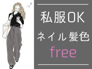 エリア内TOPクラスの待遇★
スマホ1つで楽々シフトIN！
好きな時間の勤務でOK♪
最短、勤務当日19時にお給料GET◎