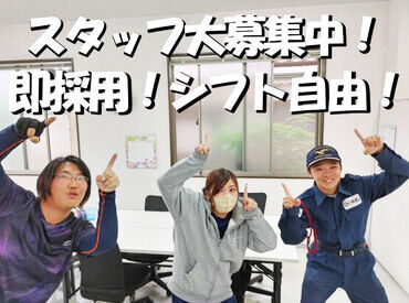 ▼未経験歓迎！
スタッフは未経験から
スタートした方がほとんど！
研修も先輩社員が
フォローするので安心です◎