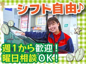 シフト自由だから働きやすさもバッチリ♪
勤務日数や曜日の相談もOKです！

学校や家事との両立や
Wワークもしやすいですよ.˚✧