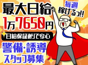 【勤務地多数あり】久留米市内を始め、
鳥栖・太宰府・朝倉・浮羽エリアも勤務OK
＜直行直帰OK＞＜交通費支給＞