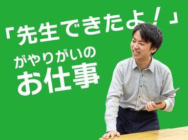 ブランクのある主婦(夫)さんや、
学生さんが活躍中！