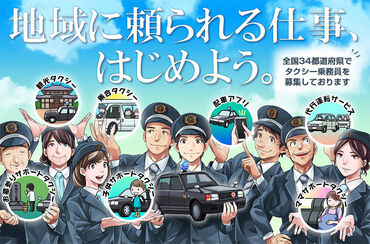 残業なしで就業後の予定もたてやすい◎
自分の時間��も大切にできます！
日勤のみ×駅ちかでそのまま
町に繰り出すことも可能♪