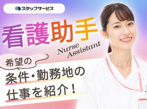 ＼患者さまの笑顔が嬉しい／
医療に関する専門知識・患者さまとの関わり方など、
日々いろいろなことが学べます♪