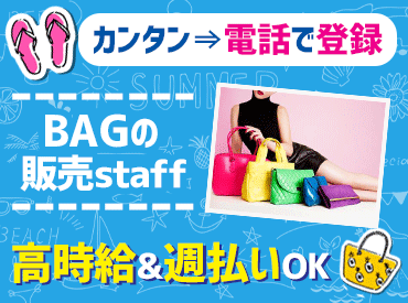 ﾟ*｡☆ NEWスタッフ募集 ☆。*ﾟ
未経験オッケー♪
私服勤務でオシャレ自由◎