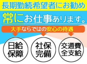 幅広い年代の方が活躍しています★
未経験の方でも安心してご応募ください！