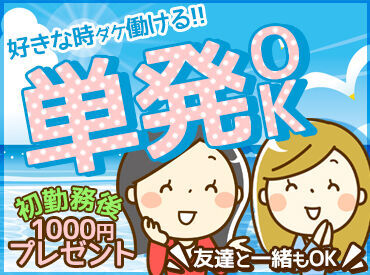 まずは登録からスタート♪
駅チカ会場なのもポイント◎
日程や時間は調整可能なので、
お気軽にお問い合わせくださいね！