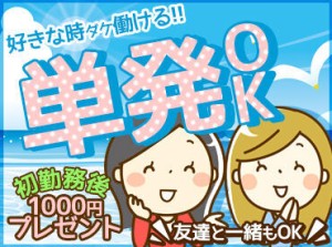 まずは登録からスタート♪
駅チカ会場なのもポイント◎
日程や時間は調整可能なので、
お気軽にお問い合わせくださいね！