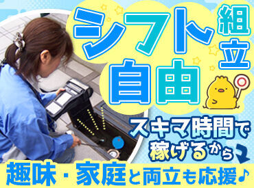 "都合に合わせて"勤務できる、自由度高めな所が魅力♪市役所からの受託なので安心してお仕事することが出来ます★