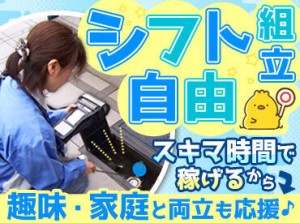 "都合に合わせて"勤務できる、自由度高めな所が魅力♪市役所からの受託なので安心してお仕事することが出来ます★