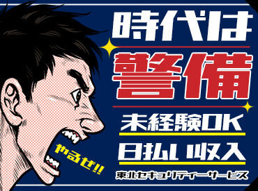 ＼この好条件、逃す手はなし！／
今回は事業拡大による増員募集◎
様々な現場がある当社だから、安定して働けます♪