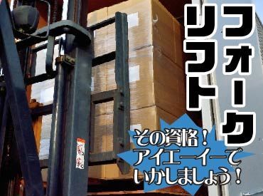 勤務スタート日等、お気軽にご相談ください♪
「お話だけでも聞きたい」等お問い合わせだけも大歓迎！