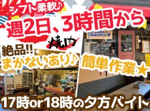 ≪働き方はあなた次第♪≫
高校生、学生、主婦（夫）、掛け持ち…etc.
みなさん大歓迎★