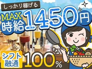 ＜20代～60代が活躍中！＞
完全厨房内でのお仕事なので、接客をする事はありません♪
自分のペースで活躍できます◎