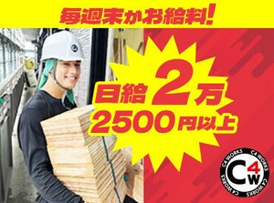 ★未経験大歓迎★
私たちがしっかりサポートします！稼ぎたい方はしっかりシフトに入れます◎