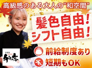 <<履歴書不要♪>>準備ナシですぐ面接！働き方も超自由☆週1日～シフト自己申告でOK☆ 毎日の予定との両立もばっちりです♪