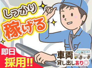 ＼＼ 週払いOK ／／
給料日が“毎週”に”!?
しっかり稼いで、スグに給料GETした方にもピッタリです◎