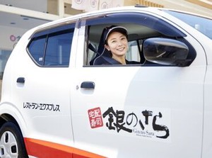 最初は先輩スタッフと一緒に配達◎
＜週1日/3h～OK/柔軟シフト＞
スキマ時間や、サークル帰りにもピッタリ！