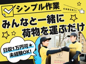 WEB面接実施中！都合の良い時間に自宅で面接可能♪
最短、こちらから折り返しご連絡した当日に面接も！