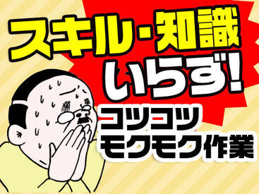 あなたにピッタリのお仕事が見つかる♪
まずは登録だけも＼歓迎！／
少しでも気になる方はお気軽に★
※画像はイメージ