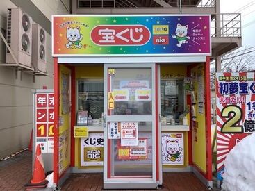 未経験さん歓迎★
勤務開始3日間は座学や売り場でのマンツーマン指導を行います♪わからない事は即解決(*^-^*)