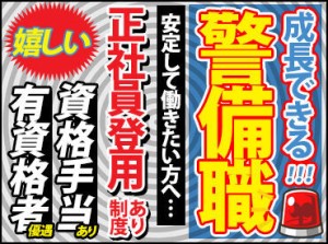 ぶっちゃけ"超ラク"に稼げます★早く終わる日もありますが、"日給保証"でお給料はバッチリGET！