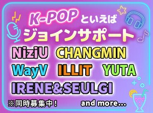 夏季特別時給アップキャンペーン開催！
日給3万弱も夢じゃない！！
現金当日手渡し現場も多数あり