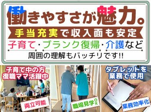 ▼ブランクあるけどそろそろ働きたい
▼資格を活かしてお仕事復帰したい
などなど、応募理由はなんでもOK！