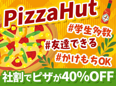 スタート時期や期間など、
なんでもご相談ください♪

【限定正社員】も同時募集中です！
詳細はお気軽にお問合せください☆