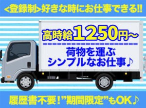 履歴書は作らずにまず面接へ♪
希望の曜日や時間など
親身にご相談に乗ります！！