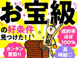 心理ゲームみたいな新しい感覚のお仕事♪(笑)未経験歓迎♪インセンティブあり◎