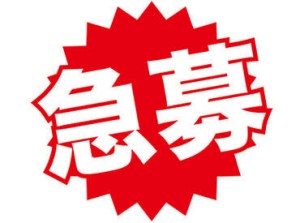 ＼待遇や手当も充実♪／
初めて・久しぶりに派遣で働くなら
「ワークスタッフ株式会社」で!!