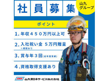 遠方からの転職も大歓迎！
引っ越し手当を最大10万円まで支給◎
寮完備月6,500円～利用◎