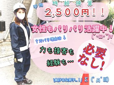 ★20代女性活躍中★
女性スタッフのサポートもあるので
未経験でも安心◎