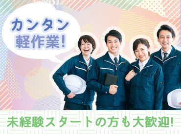 稼働分は週払いもOK！だから急な入用でも安心★面接交通費も支給中なので、まずはお気軽に面接へお越しください♪