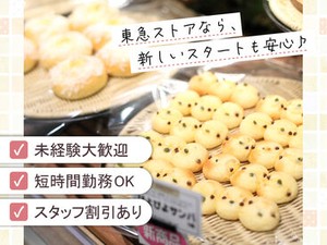 従業員と家族も使える「買い物券」支給！毎月4日間は20％引きで買い物可能！
