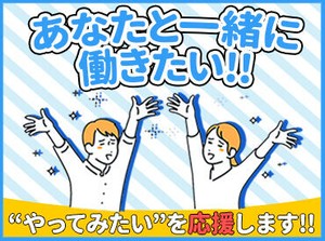 「毎月25万円以上は稼ぎたい！」「土日祝は休みがいい！」など…
あなたの希望に合ったお仕事をご紹介します♪