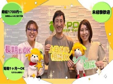 「PC仕事は初めて」「接客経験しかない」
そんな方も大歓迎！
電話なし、接客なし、在宅勤務可などの案件も多数ご用意！