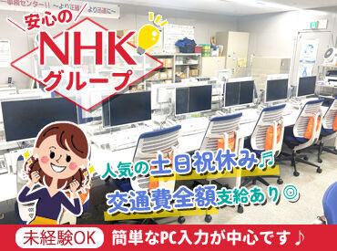 ＼事務スタッフさん大募集／
勤務開始日の相談OK◎
「すぐ働きたい」「〇月から」等大歓迎です★
平日のみ＆長期休暇はお休み♪
