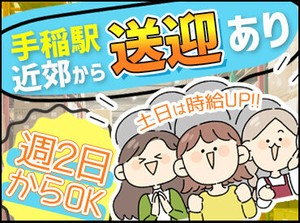 モクモクと商品を仕分けていく【だけ】の、と～ってもカンタンなお仕事☆
手稲駅から送迎もあります◎