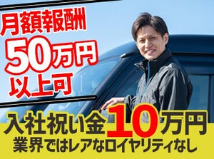 ＼未経験の方でも安心のサポート体制／
座学研修、現場研修、補償制度や
確定申告関連のサポート体制など福利厚生多数あり！