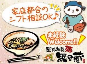 週3日＊短時間～OK！
忙しい主婦(夫)さんでも働きやすい♪
急なお休みやお子さんの行事でのお休み相談もお気軽に＊