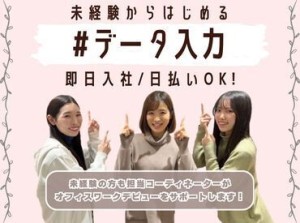 【GRUST】は面接ではなく、登録会♪
＃あなたの希望を聞く時間!
＃お仕事選びのプロが一緒なのも心強い☆
＃モチロン履歴書なし!