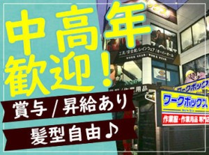 【"働く人"を応援するお店】
作業着や企業のユニフォーム、作業道具などを取り扱うお店です！