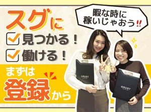 登録会は天神駅直結のビルで実施中！
履歴書不要！私服OK！
買い物や遊びのスキマ時間にサクッと登録*
➡最短2日で勤務START◎