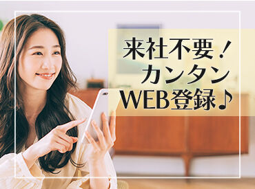 ＼自分にピッタリな仕事が見つかる／
シフト・働き方など、ぜひご相談ください！