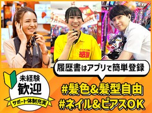 お昼間／夜のみ／平日だけ／週末に／短期で…
など、シフト相談はお気軽にどうぞ(^^)/