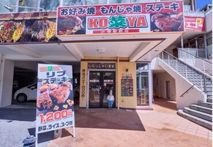学生～家族連れまで、地元の方に
愛される人気店!!
スタッフも学生～主婦の方まで
幅広く活躍中です★