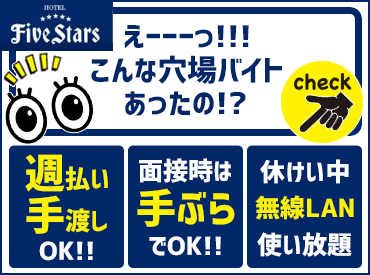 面接は緊張せずに
普段通りの服装でお越しください！
マイカー通勤ももちろんOK★
無線LANも使い放題
⇒休憩中快適に過ごせる♪